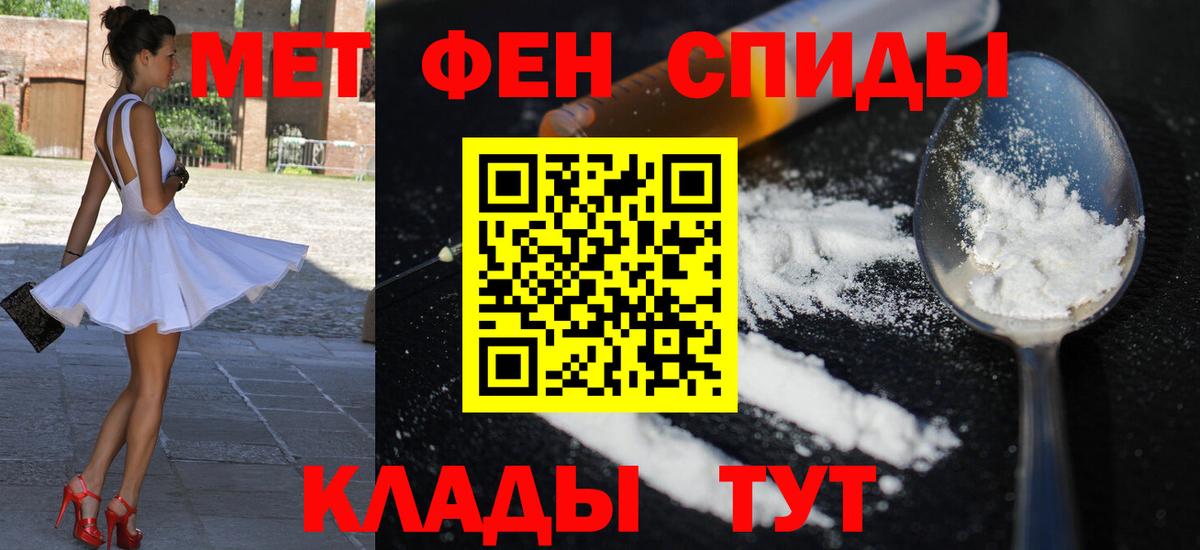Амфетамин 97% Муром