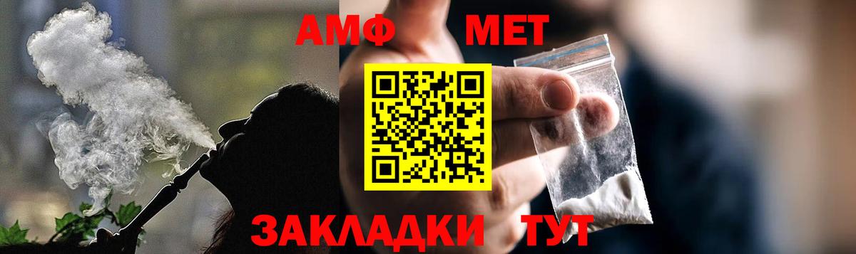 АМФ  Амфетамин  Вход с VPN  Муром  АМФ Розовый 