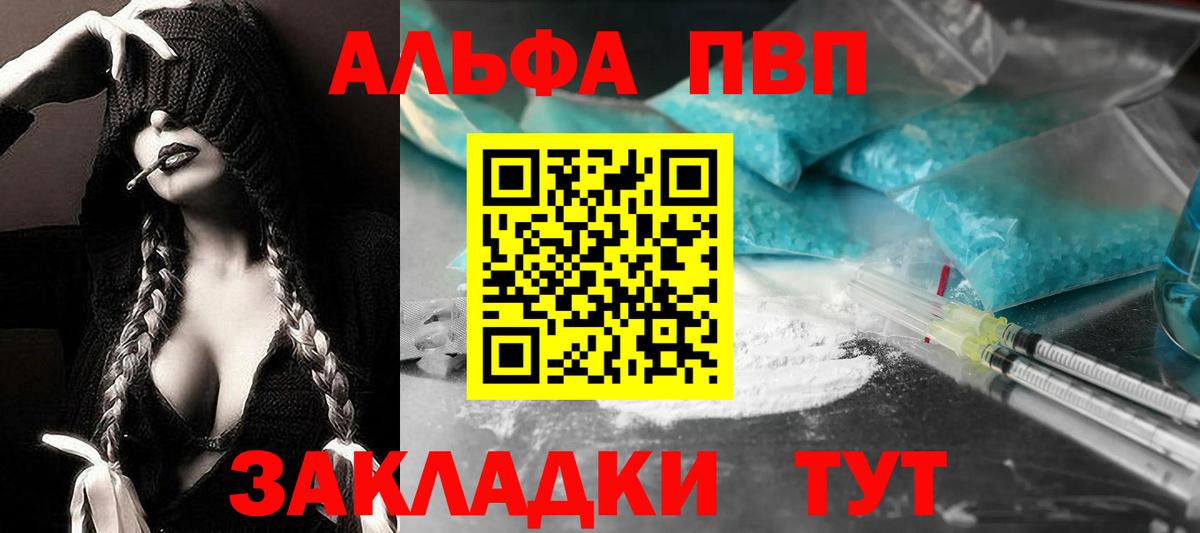 Alpha-PVP СК  Вход с VPN  Муром  Альфа ПВП  A-PVP кристаллы  Alpha-PVP Crystall 