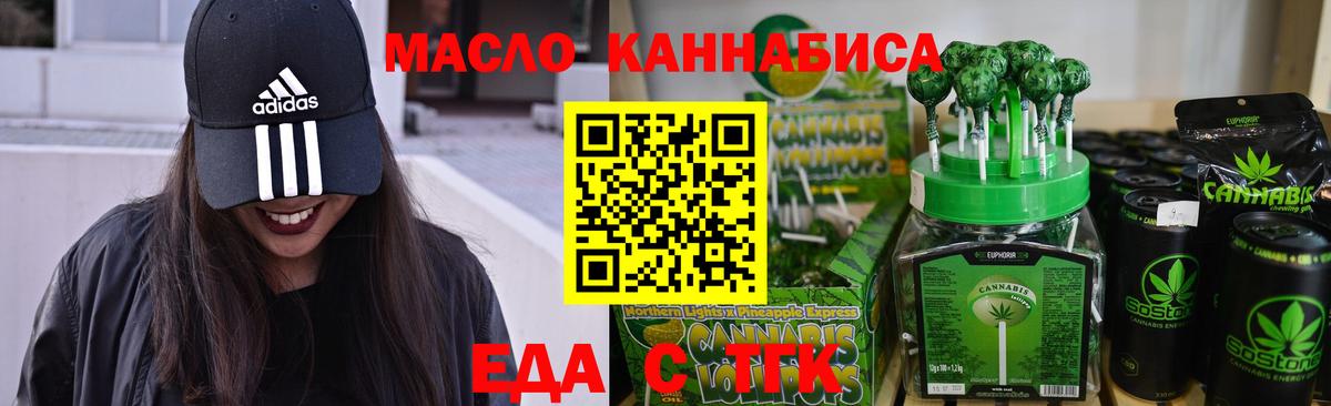 Печенье с ТГК конопля Муром