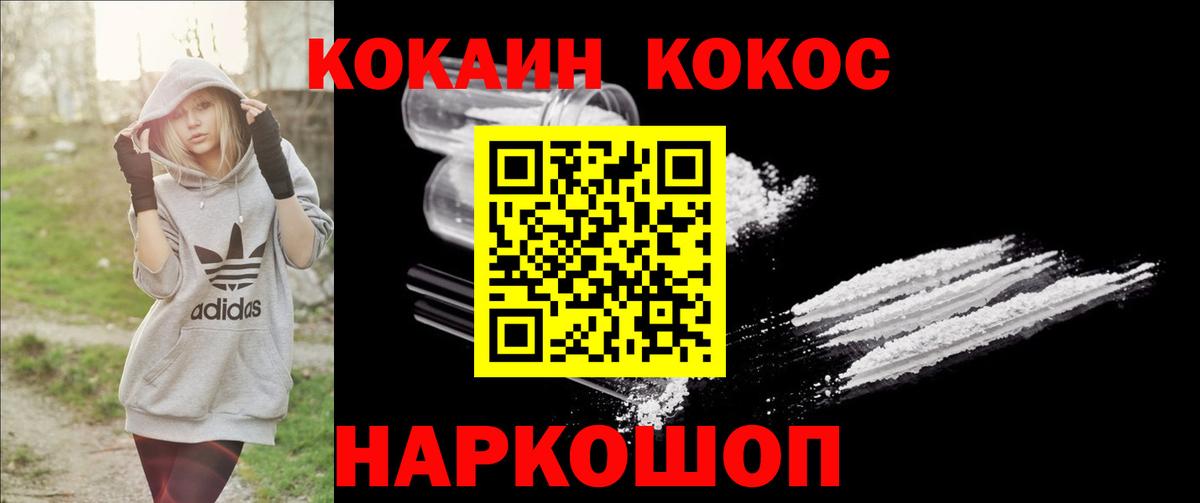 COCAIN Fish Scale Муром