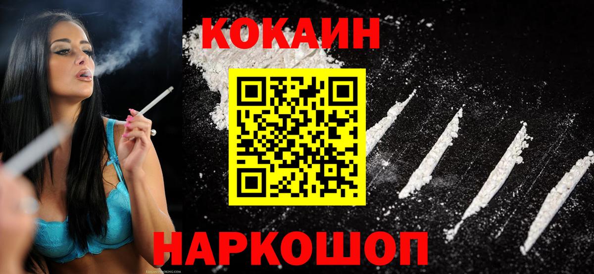 дарнет шоп  COCAIN  Кокаин Колумбийский  Муром  Вход с VPN  Cocaine Боливия 