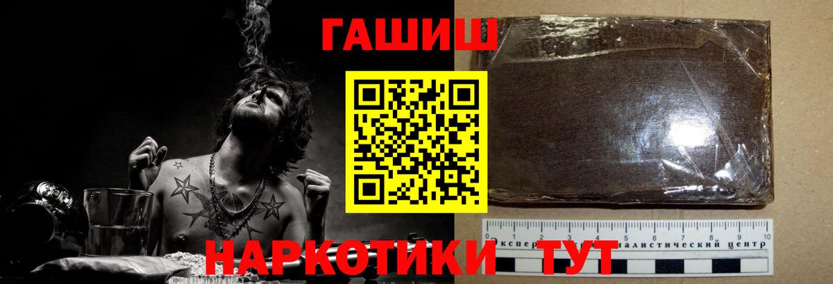 ГАШ гашик  ГАШ 40% ТГК  Вход с VPN  Муром 
