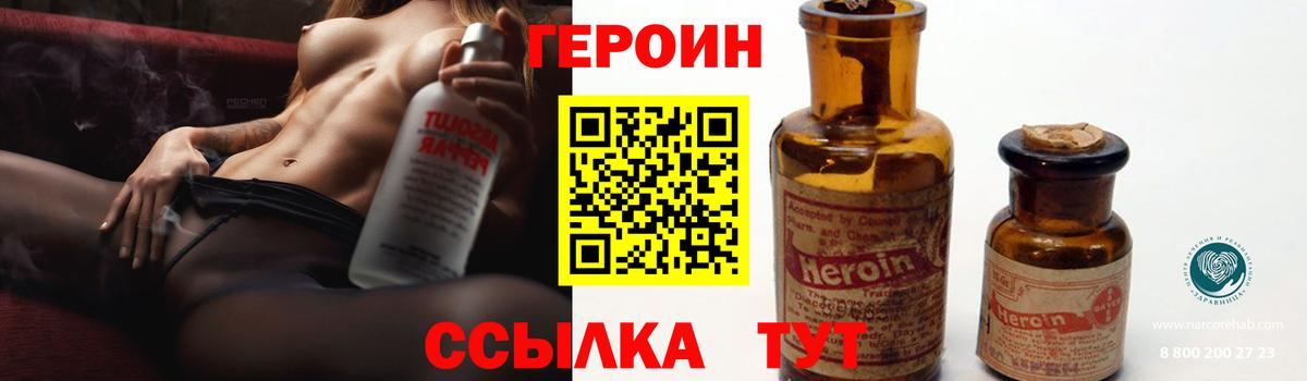 ГЕРОИН белый  Вход с VPN  Героин  Муром 