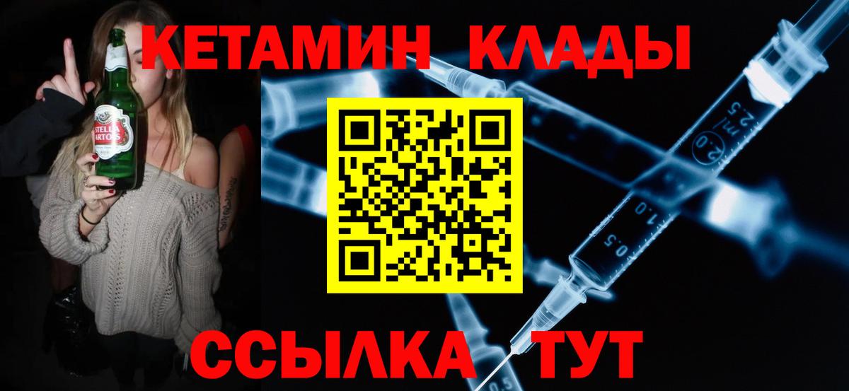 Кетамин VHQ  Вход с VPN  КЕТАМИН VHQ  Муром 