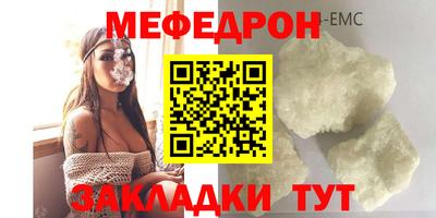 MESCALINE Усть-Илимск