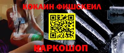 MESCALINE Усть-Илимск