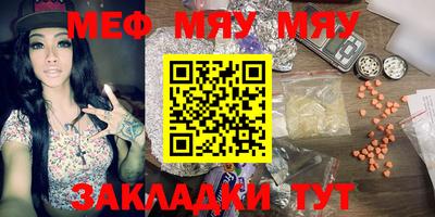 MESCALINE Усть-Илимск