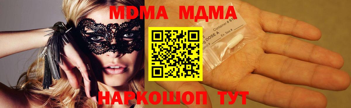 MDMA Molly  MDMA Molly  Муром  Вход с VPN 