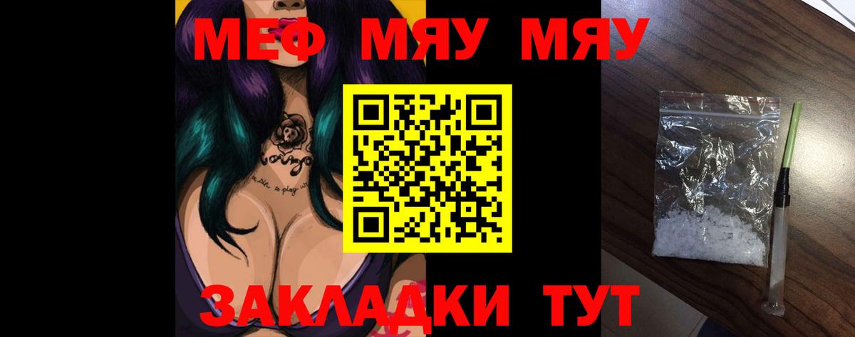 Меф мука Муром