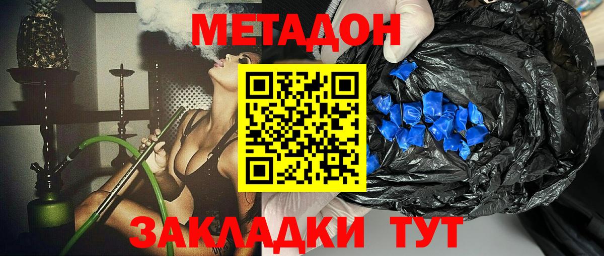 Муром  Метадон VHQ  Вход с VPN 