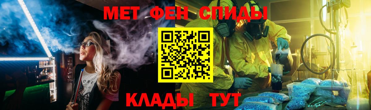 МЕТАМФЕТАМИН пудра Муром