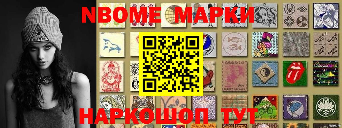 Муром  Марки N-bome 1,8мг  Вход с VPN  Марки N-bome 1,8мг 