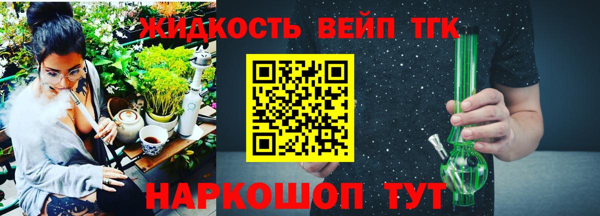 закладка  ТГК вейп  Вход с VPN  Муром  ТГК Wax 